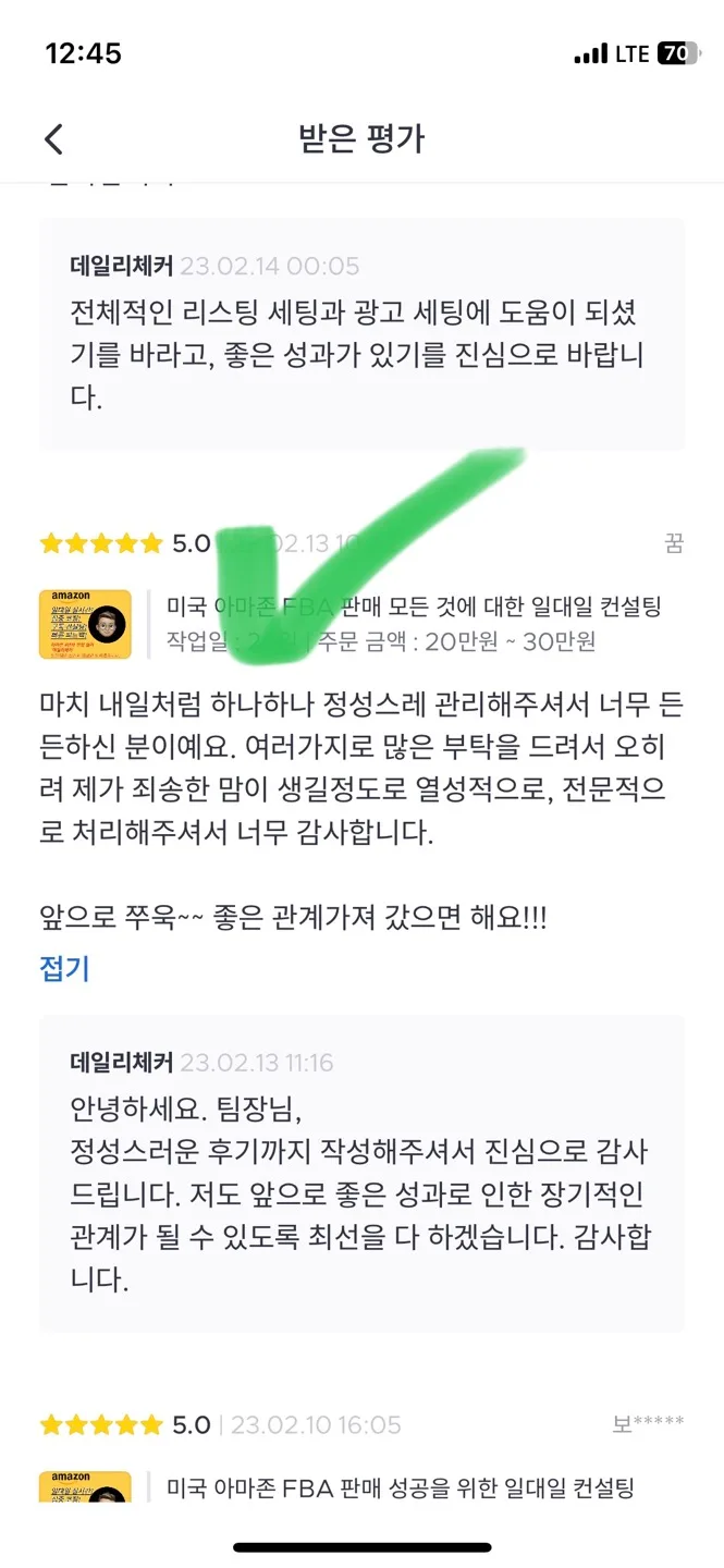 크몽 구매자 리뷰